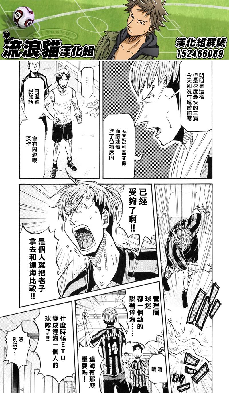 逆转监督韩漫全集-第148话无删减无遮挡章节图片 