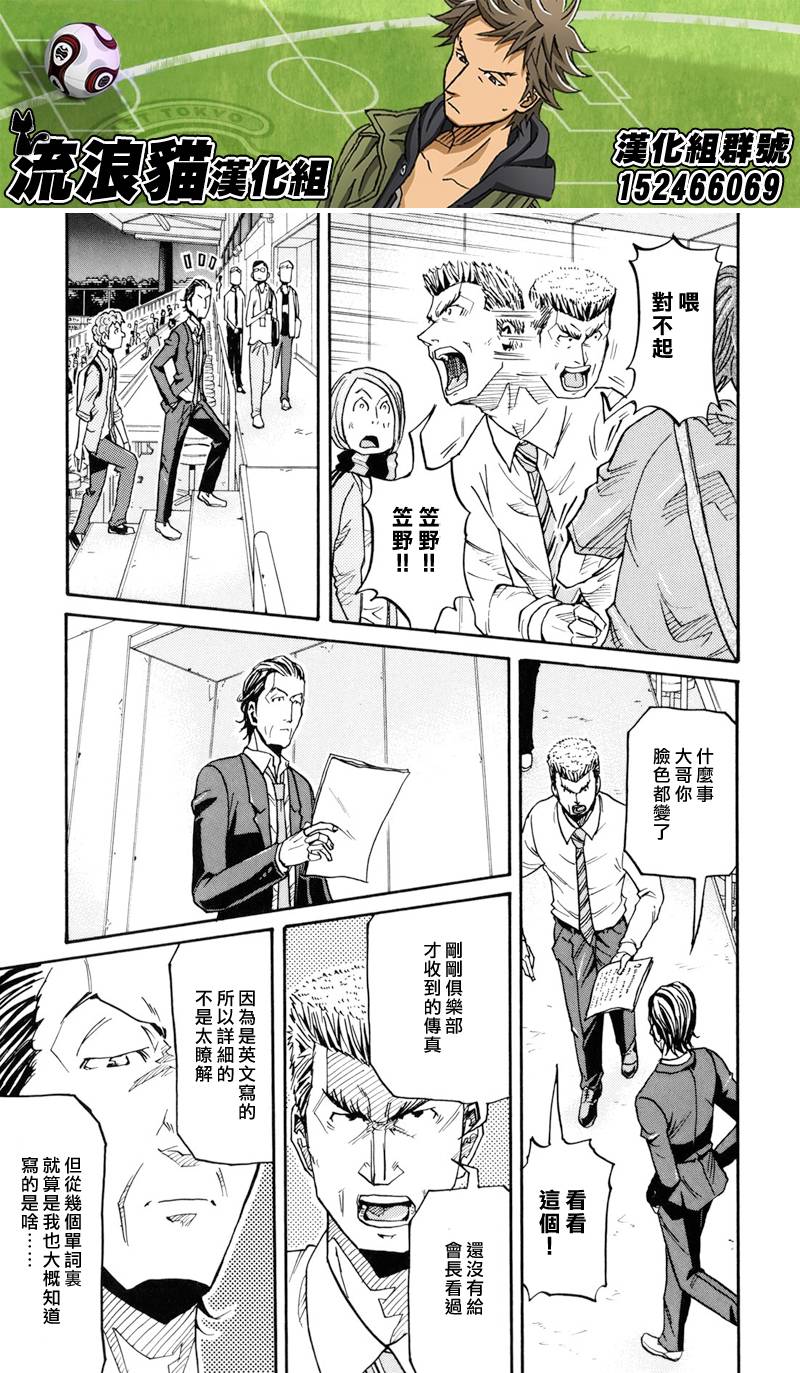 逆转监督韩漫全集-第148话无删减无遮挡章节图片 