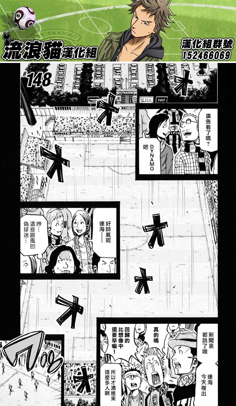 逆转监督韩漫全集-第148话无删减无遮挡章节图片 