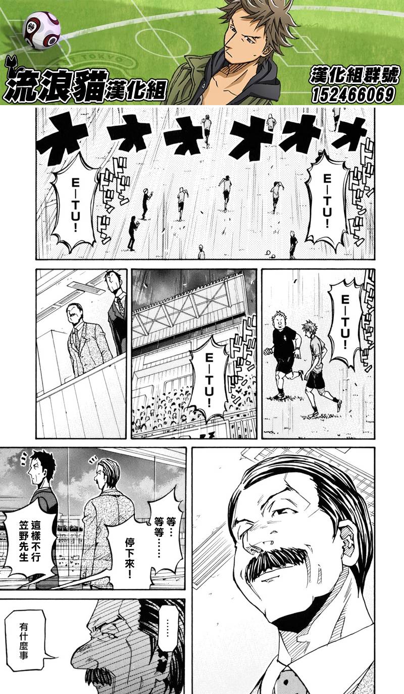 逆转监督韩漫全集-第148话无删减无遮挡章节图片 