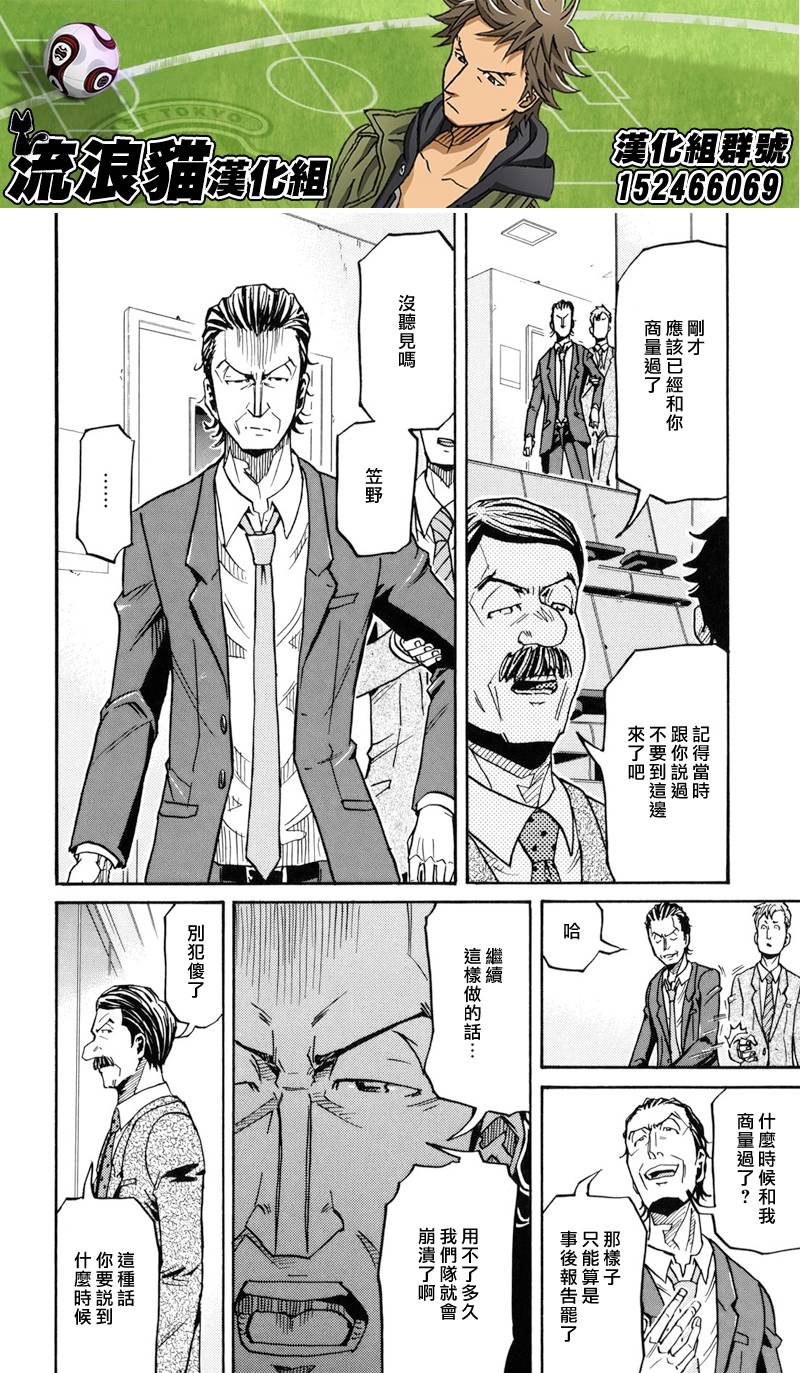 逆转监督韩漫全集-第148话无删减无遮挡章节图片 