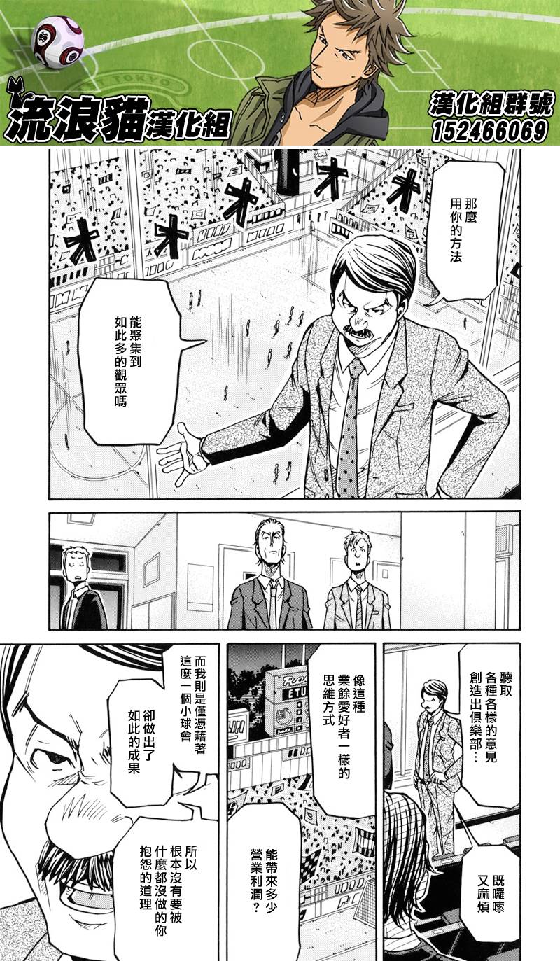 逆转监督韩漫全集-第148话无删减无遮挡章节图片 