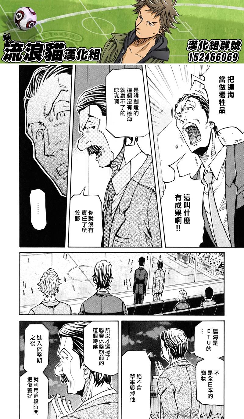 逆转监督韩漫全集-第148话无删减无遮挡章节图片 