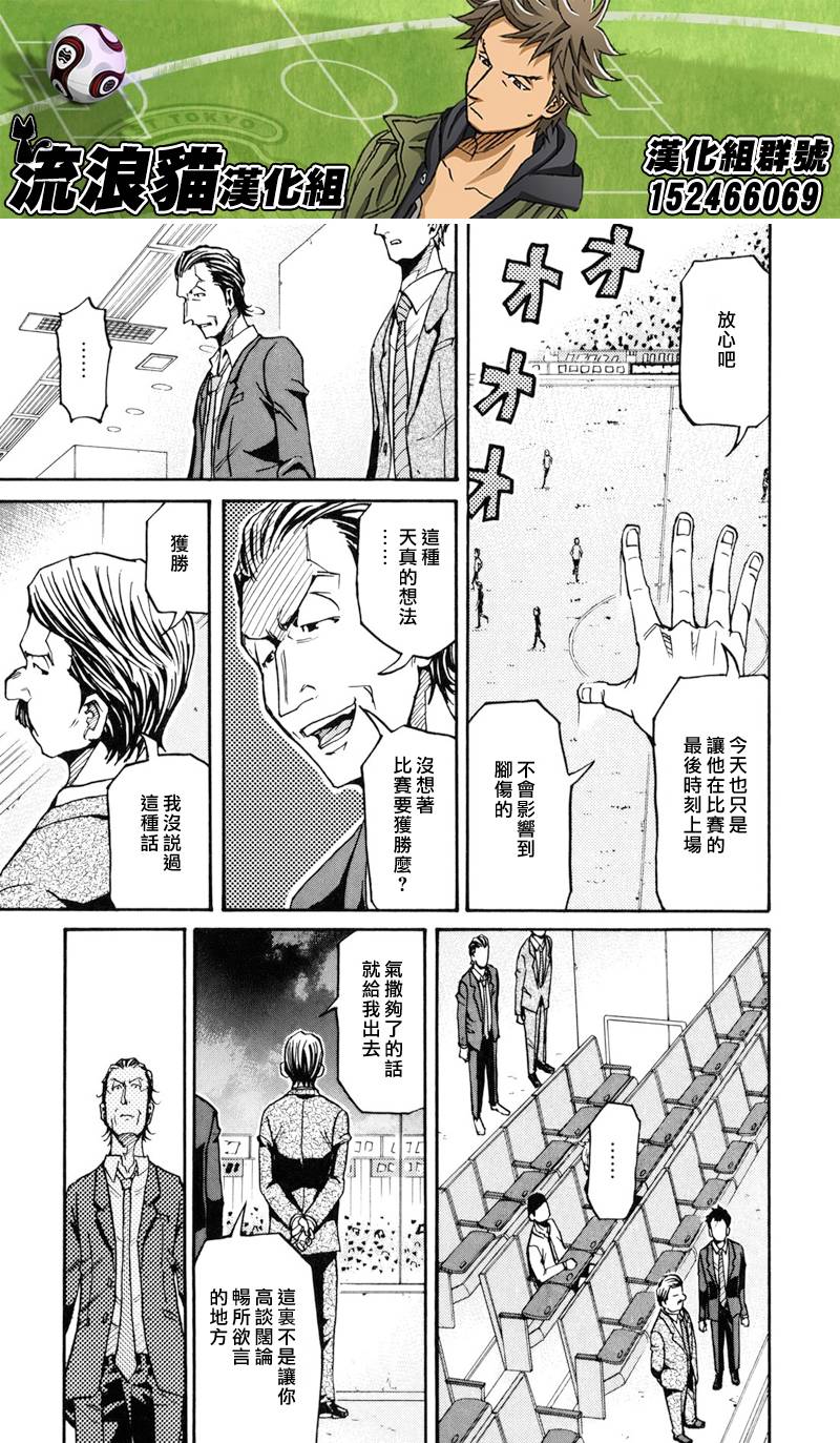 逆转监督韩漫全集-第148话无删减无遮挡章节图片 