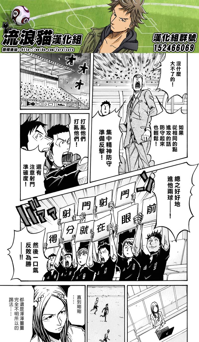 逆转监督韩漫全集-第180话无删减无遮挡章节图片 