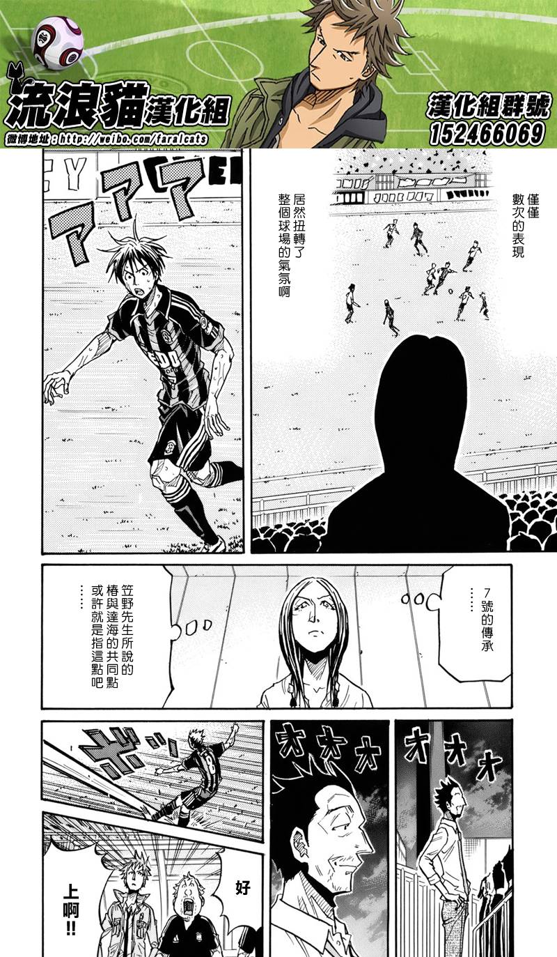 逆转监督韩漫全集-第180话无删减无遮挡章节图片 