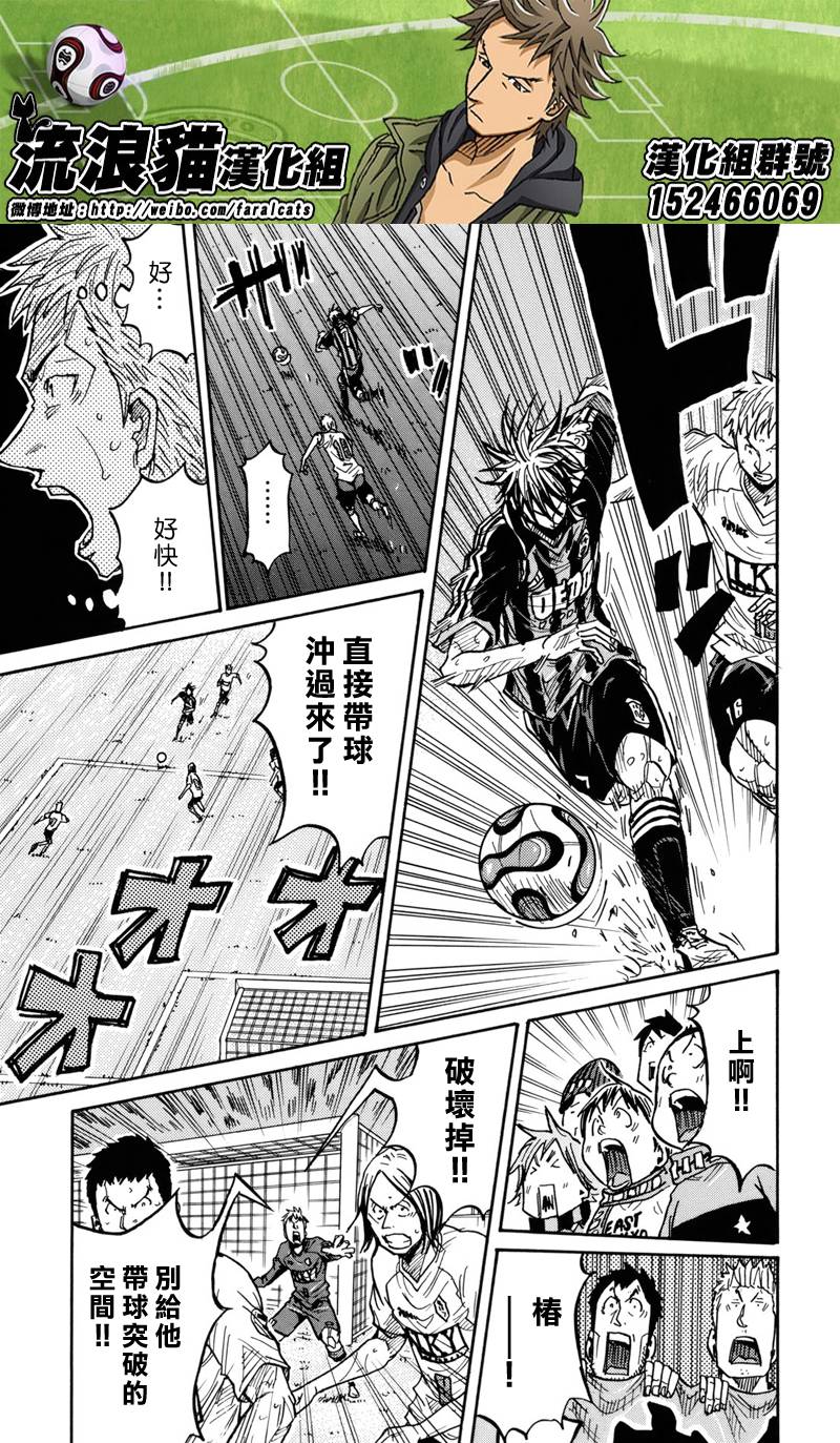 逆转监督韩漫全集-第180话无删减无遮挡章节图片 