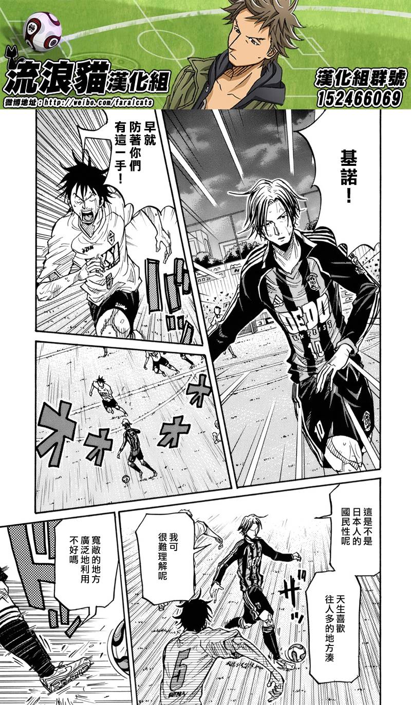逆转监督韩漫全集-第180话无删减无遮挡章节图片 