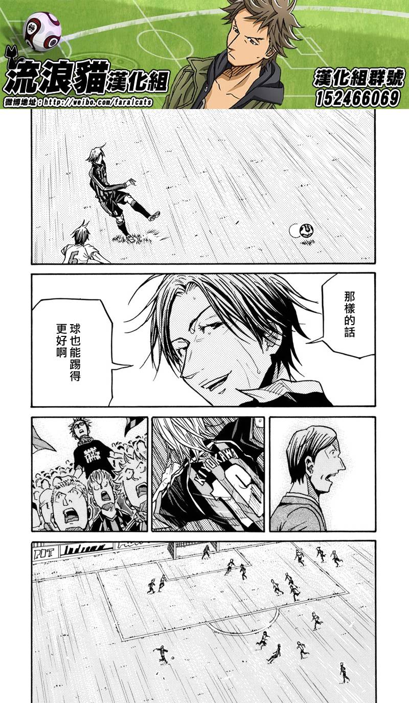 逆转监督韩漫全集-第180话无删减无遮挡章节图片 
