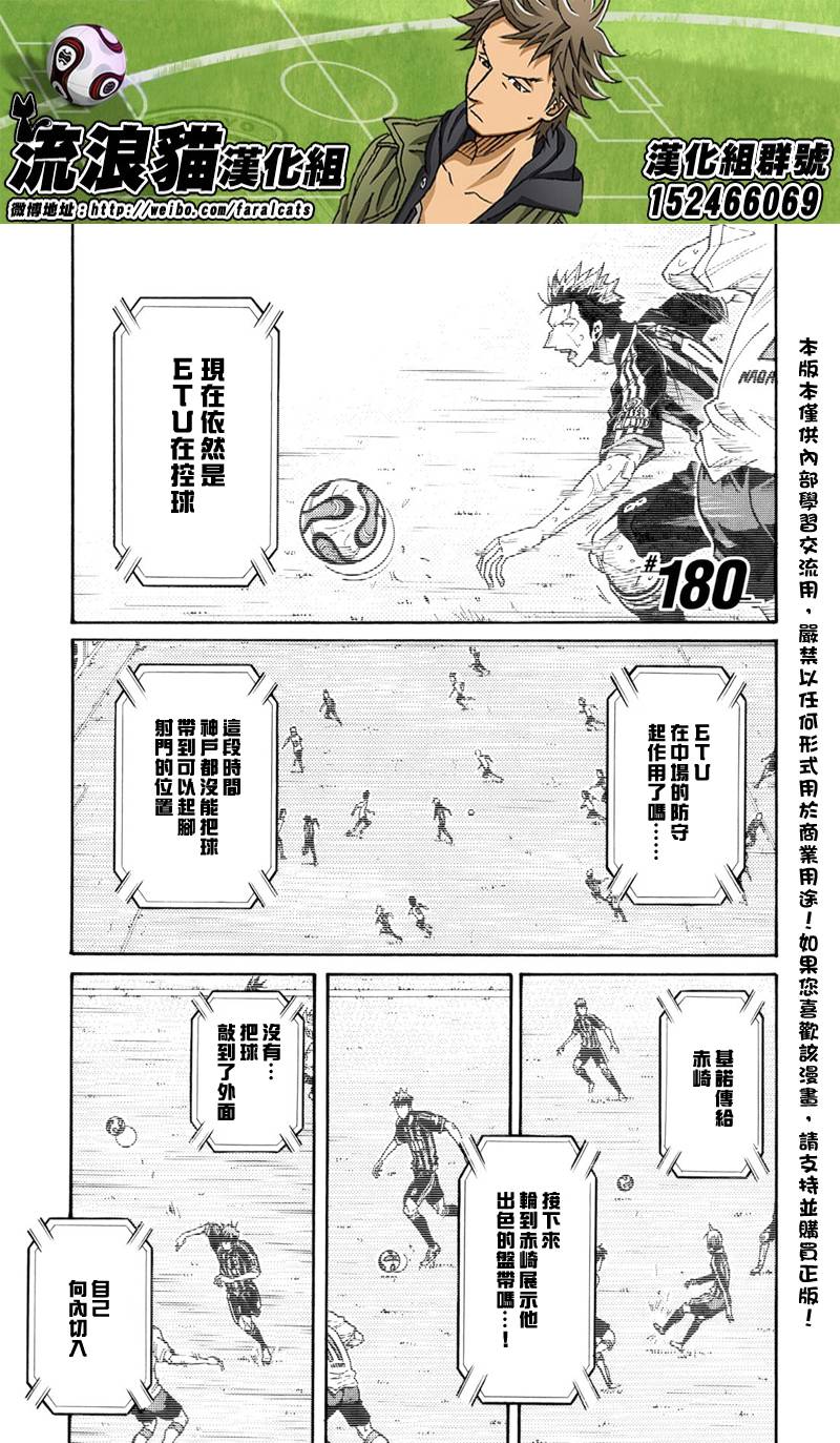 逆转监督韩漫全集-第180话无删减无遮挡章节图片 