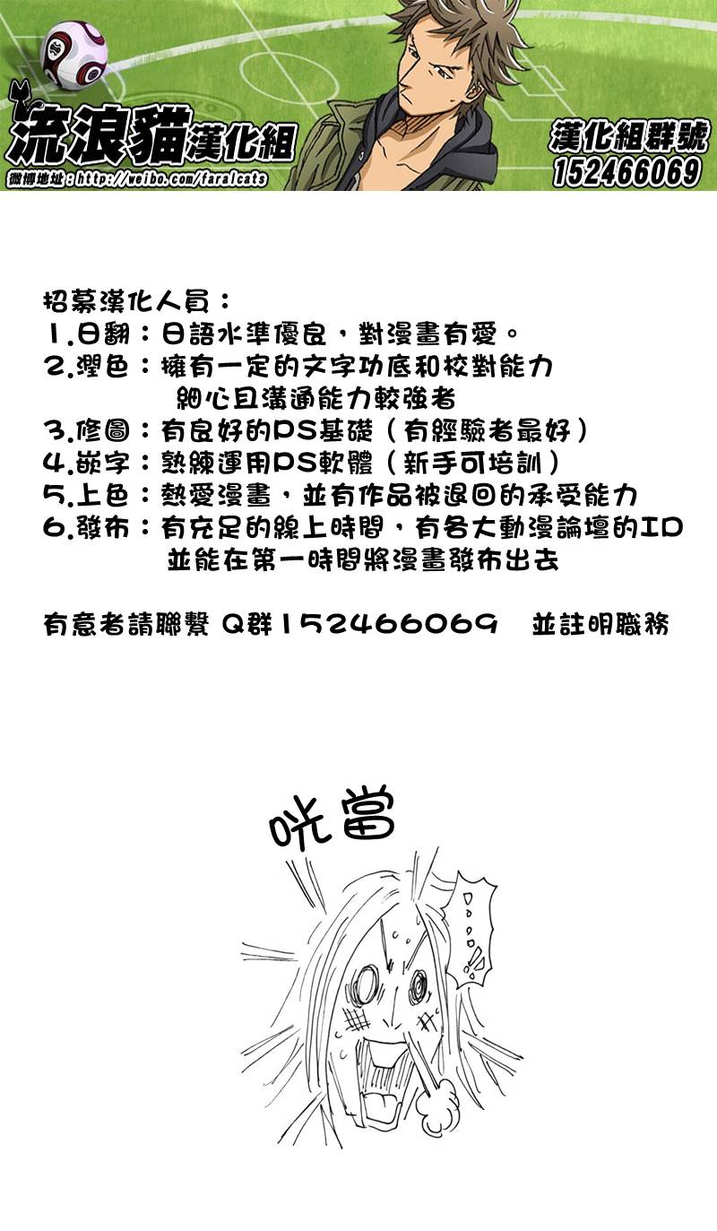 逆转监督韩漫全集-第180话无删减无遮挡章节图片 