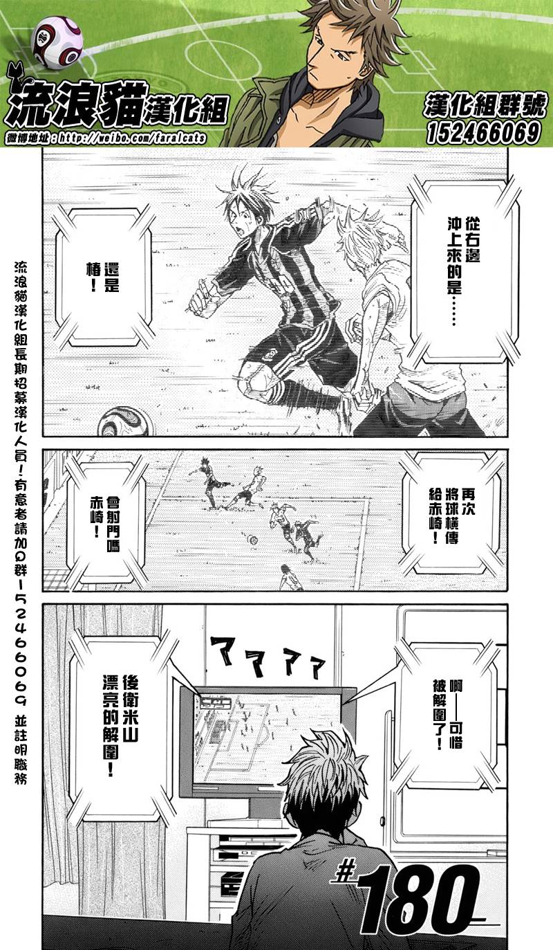 逆转监督韩漫全集-第180话无删减无遮挡章节图片 