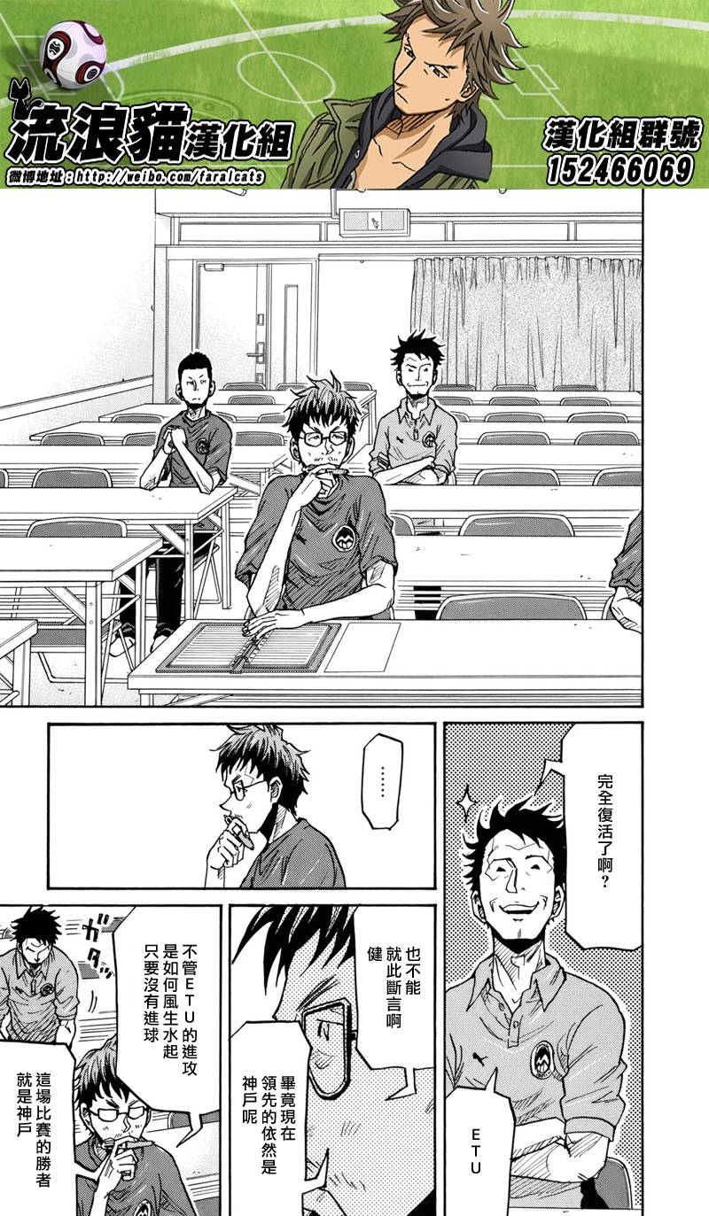 逆转监督韩漫全集-第180话无删减无遮挡章节图片 