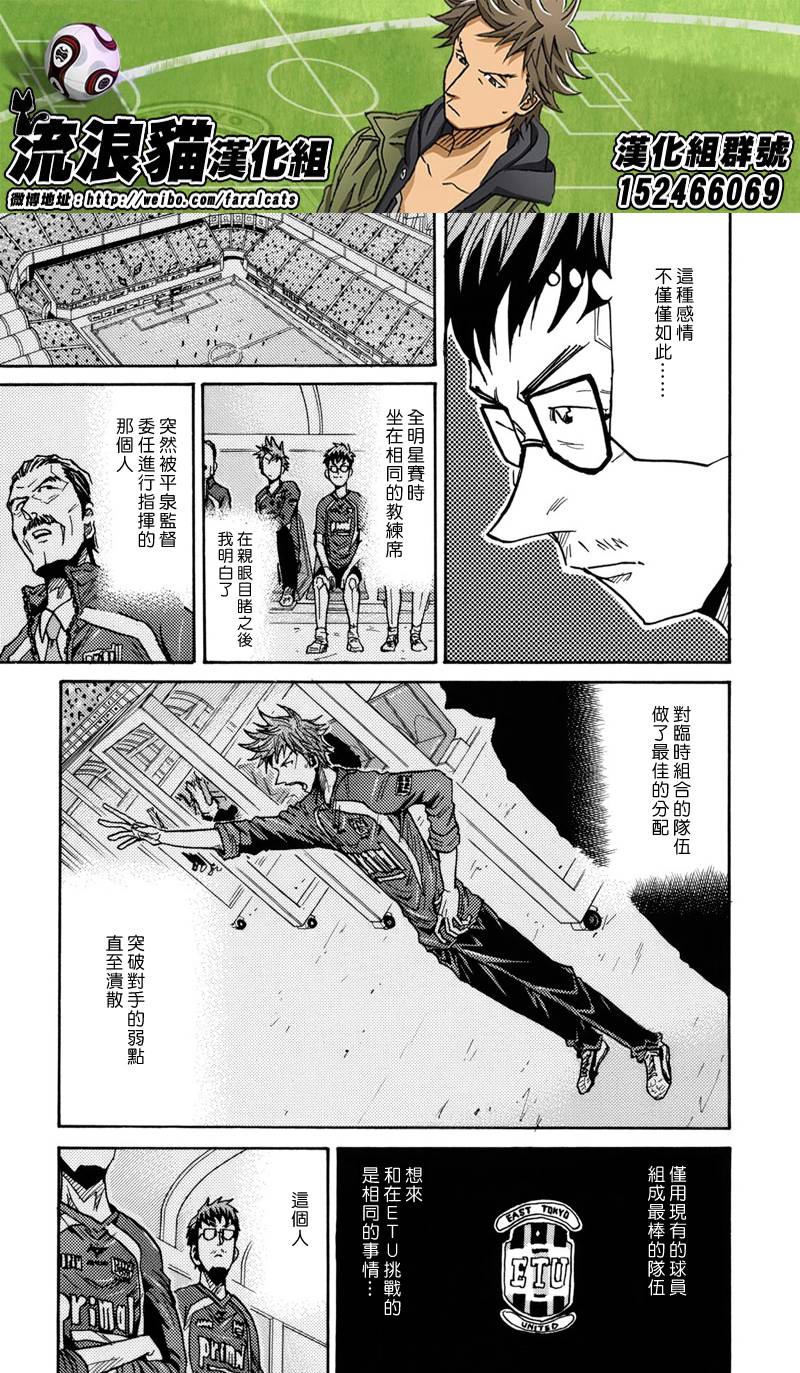 逆转监督韩漫全集-第180话无删减无遮挡章节图片 