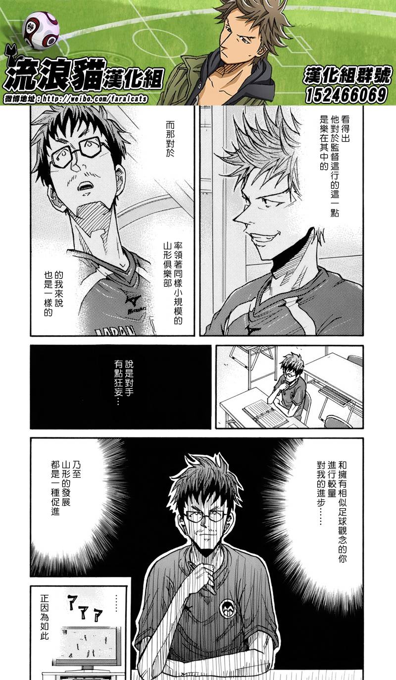 逆转监督韩漫全集-第180话无删减无遮挡章节图片 