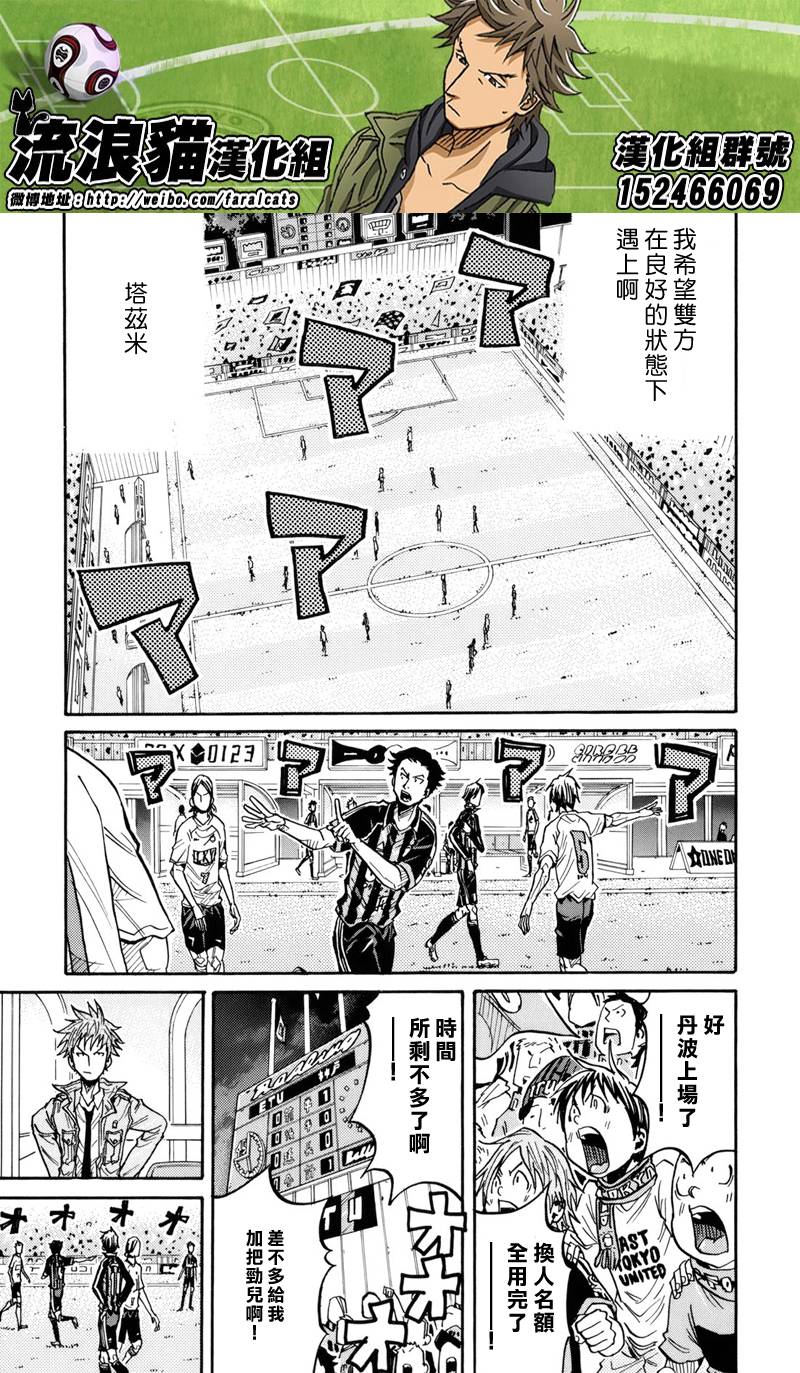 逆转监督韩漫全集-第180话无删减无遮挡章节图片 