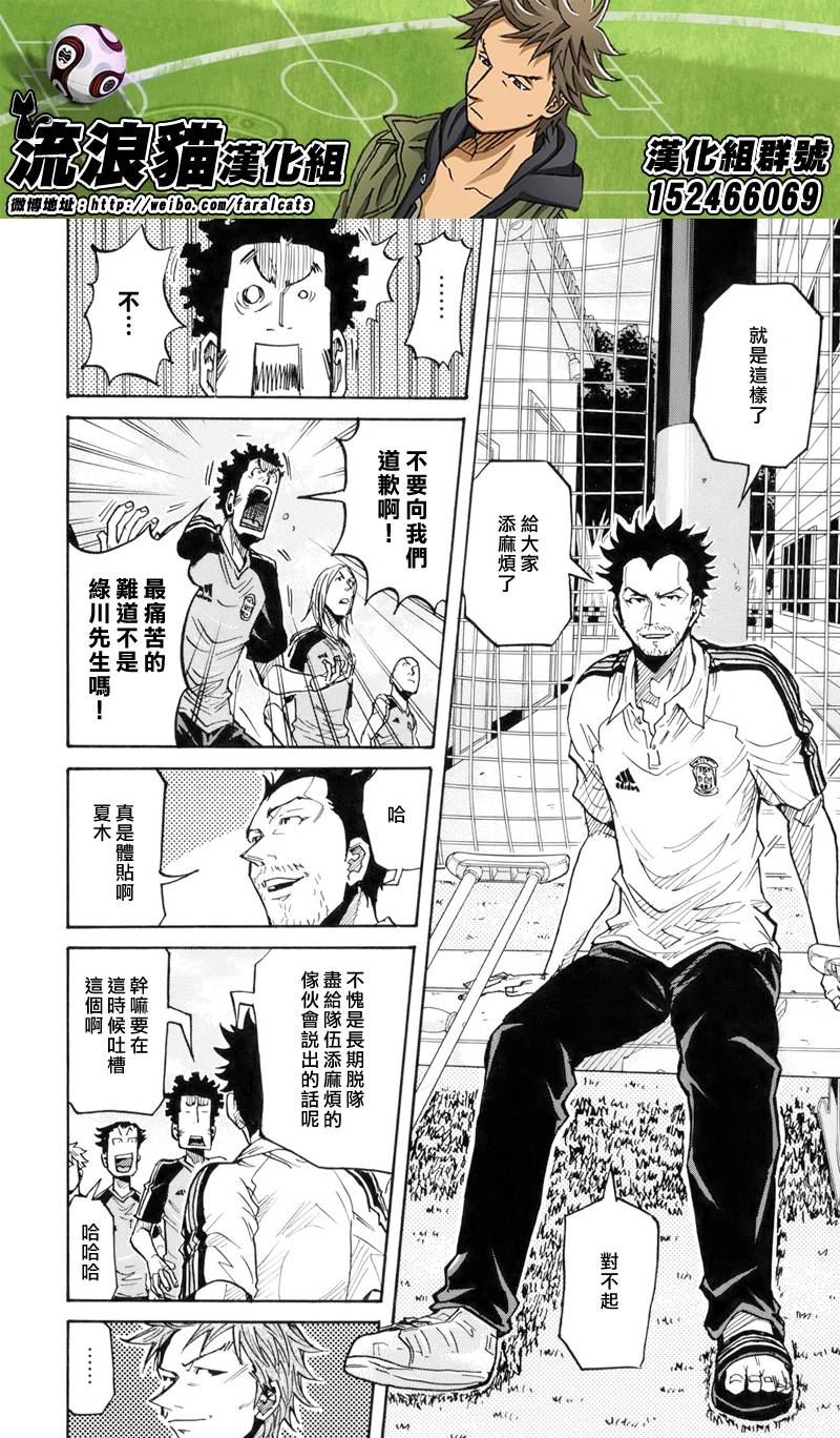 逆转监督韩漫全集-第182话无删减无遮挡章节图片 