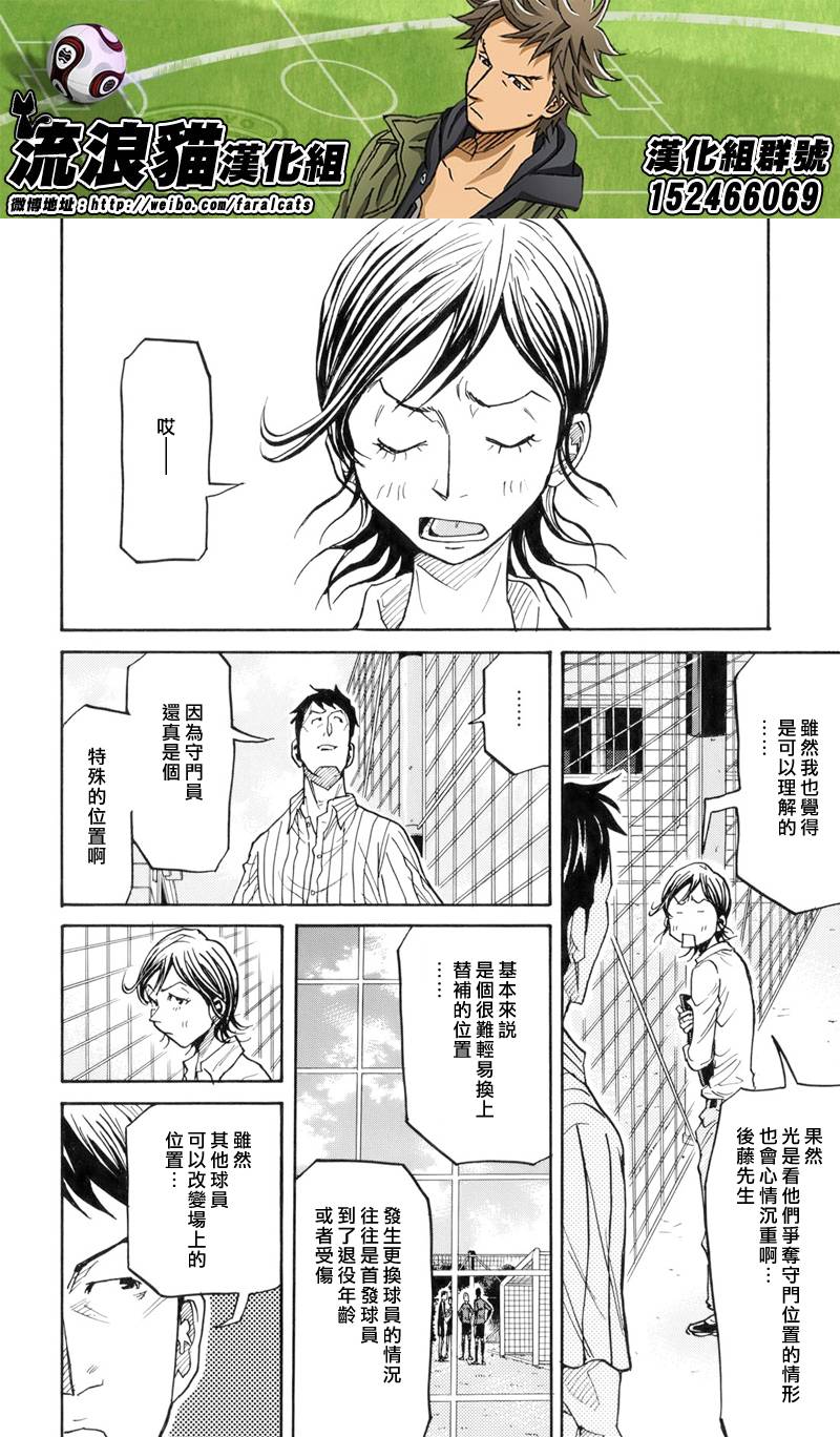 逆转监督韩漫全集-第182话无删减无遮挡章节图片 
