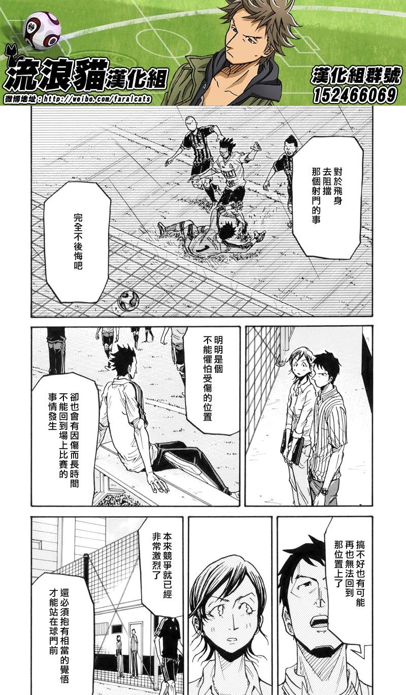 逆转监督韩漫全集-第182话无删减无遮挡章节图片 