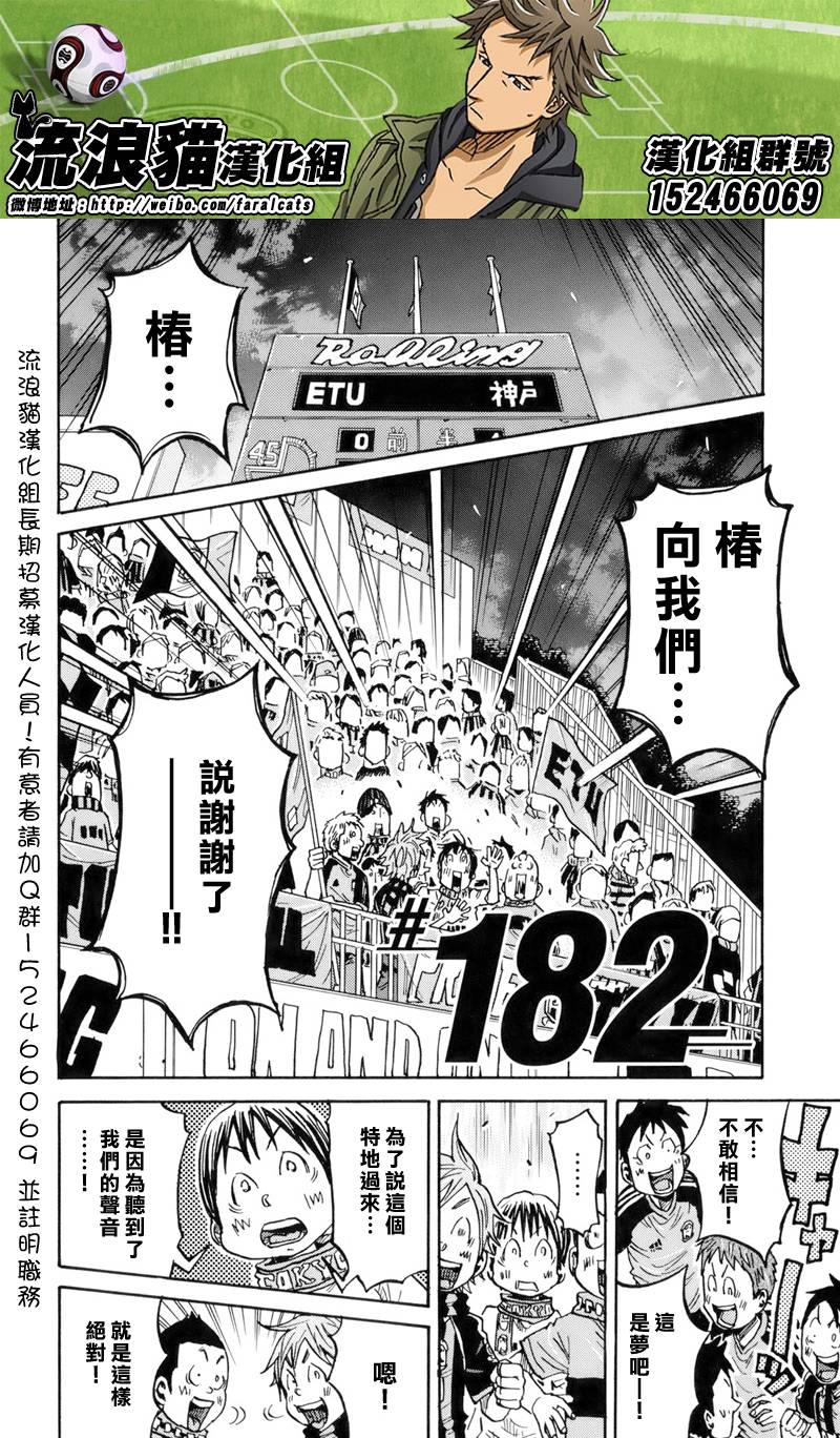 逆转监督韩漫全集-第182话无删减无遮挡章节图片 