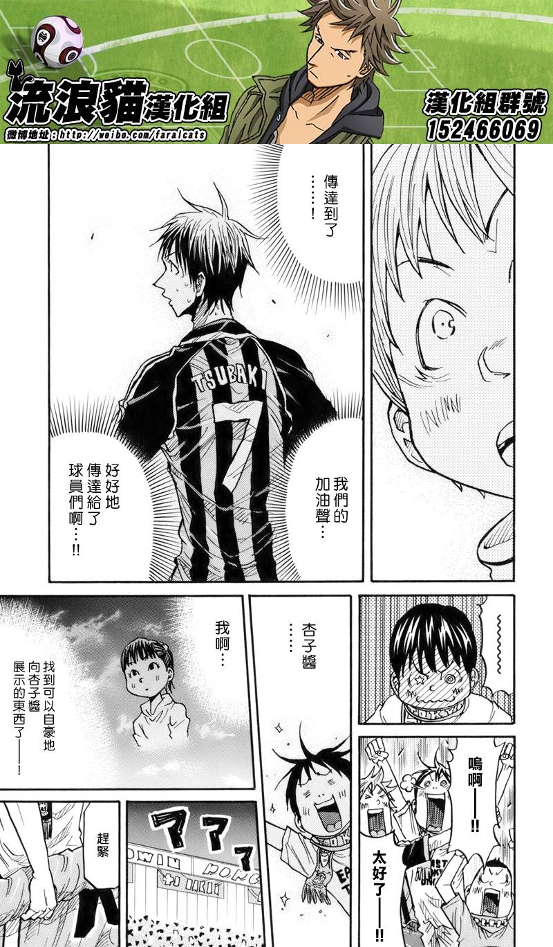 逆转监督韩漫全集-第182话无删减无遮挡章节图片 