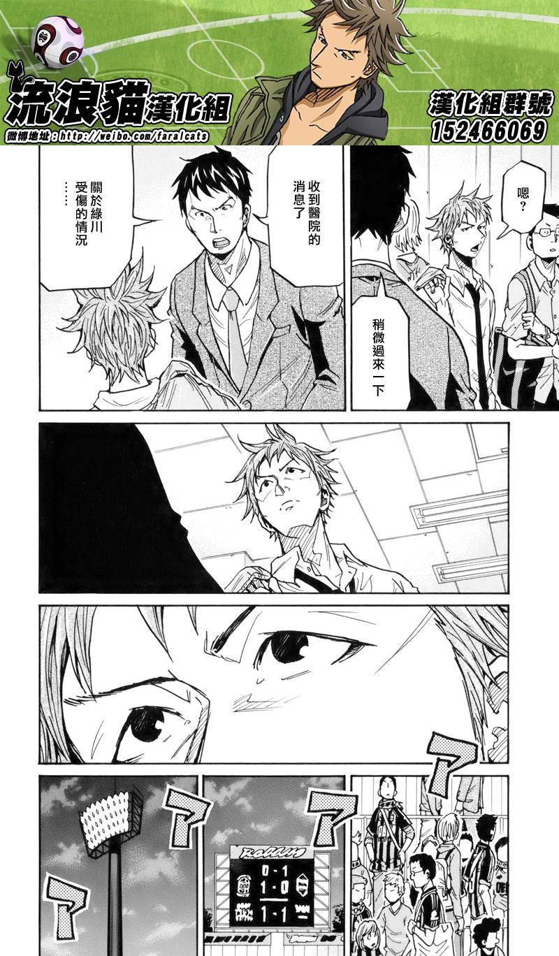 逆转监督韩漫全集-第182话无删减无遮挡章节图片 
