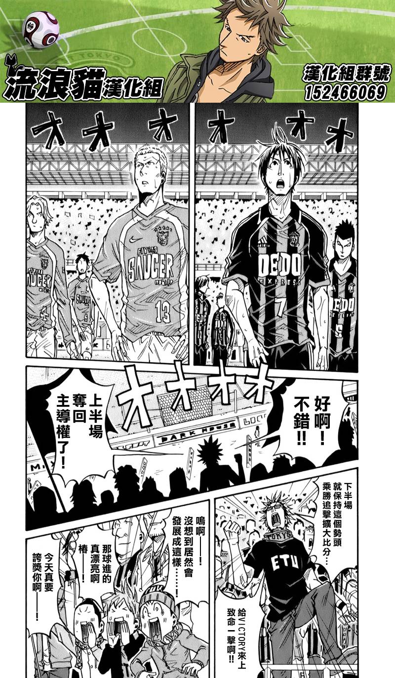 逆转监督韩漫全集-第112话无删减无遮挡章节图片 