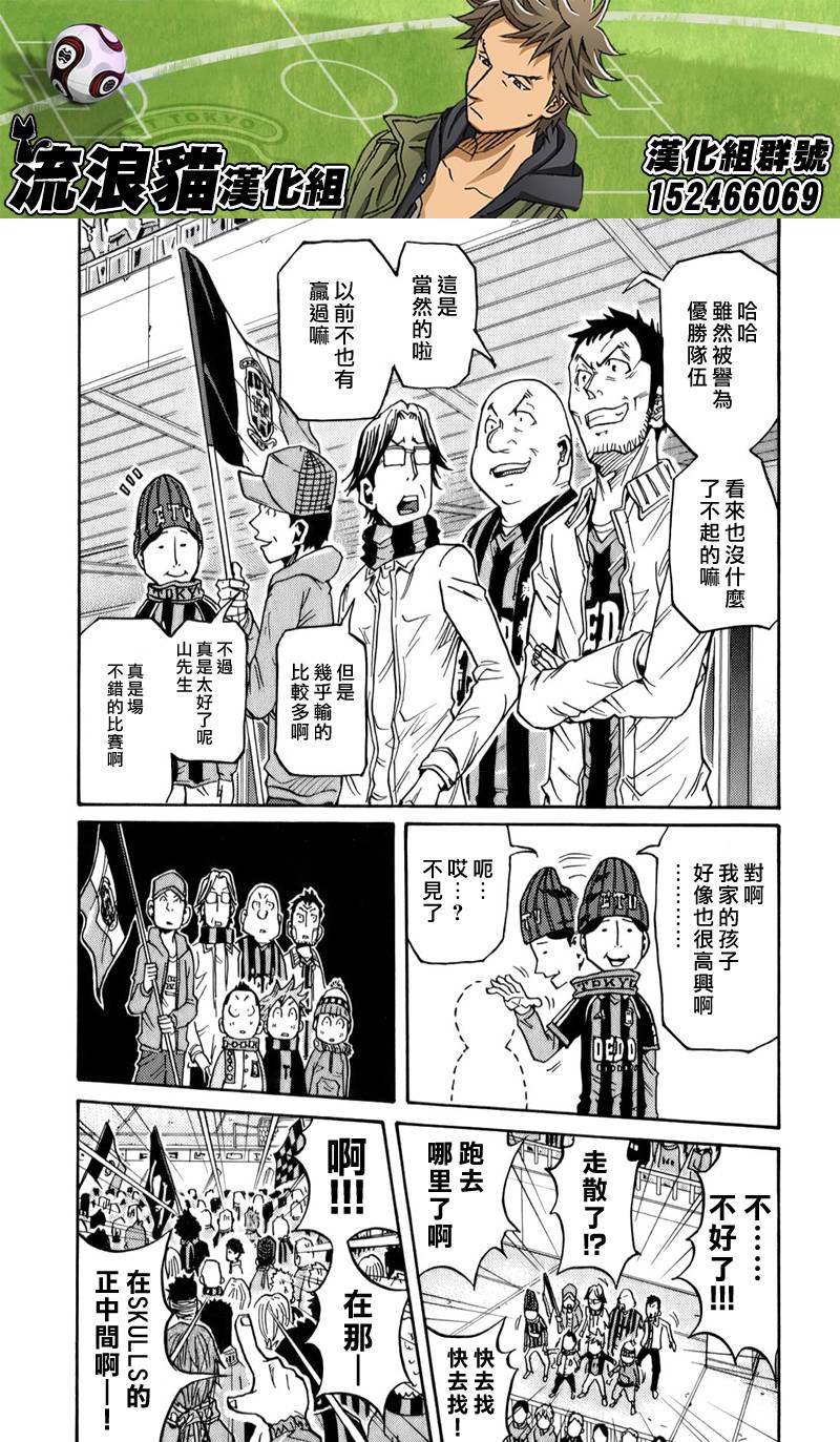 逆转监督韩漫全集-第112话无删减无遮挡章节图片 