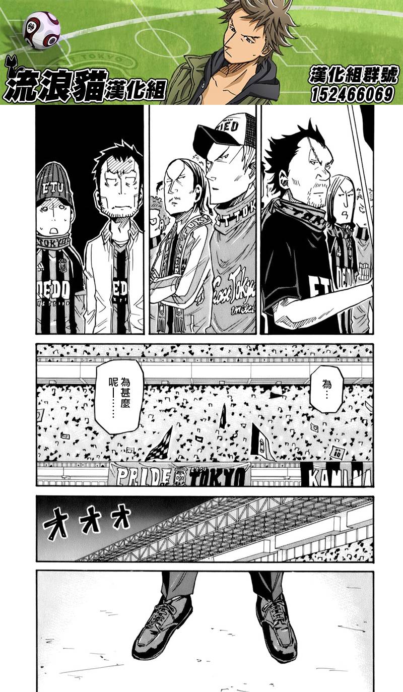 逆转监督韩漫全集-第112话无删减无遮挡章节图片 