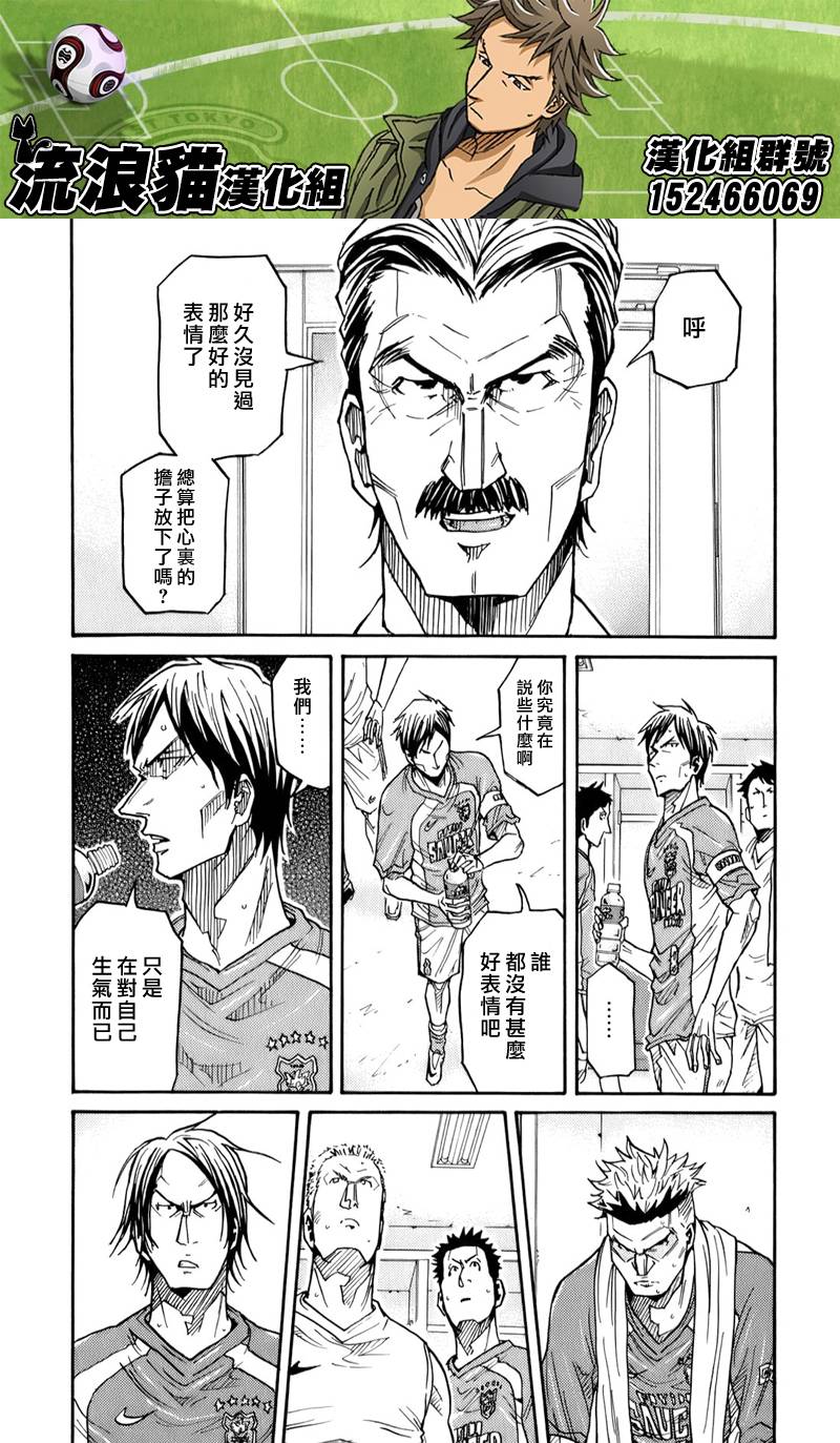 逆转监督韩漫全集-第112话无删减无遮挡章节图片 
