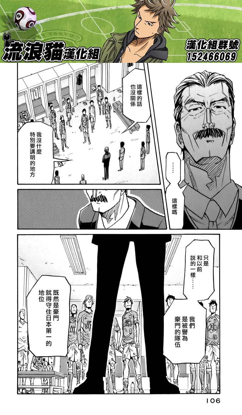 逆转监督韩漫全集-第112话无删减无遮挡章节图片 