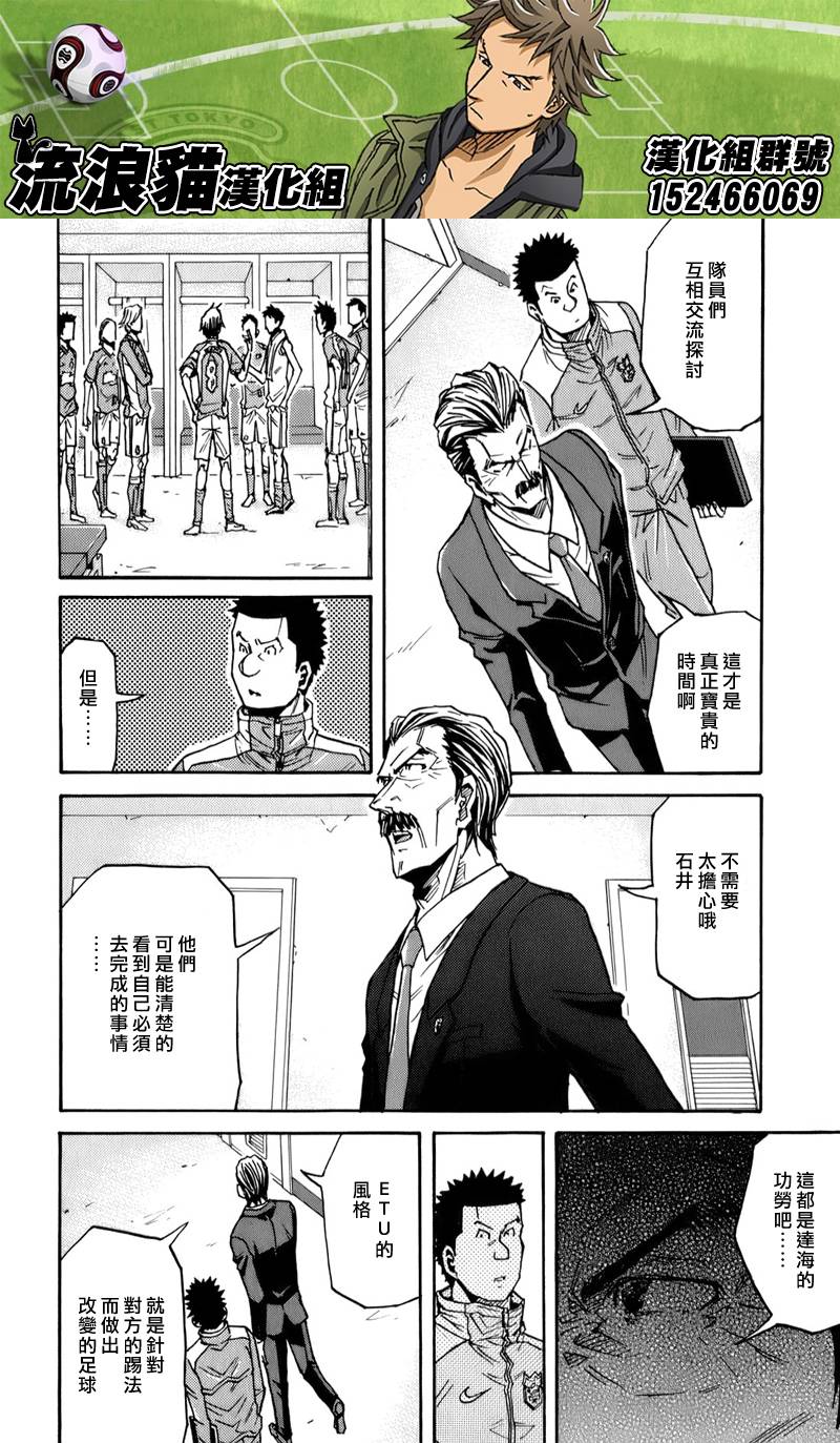 逆转监督韩漫全集-第112话无删减无遮挡章节图片 