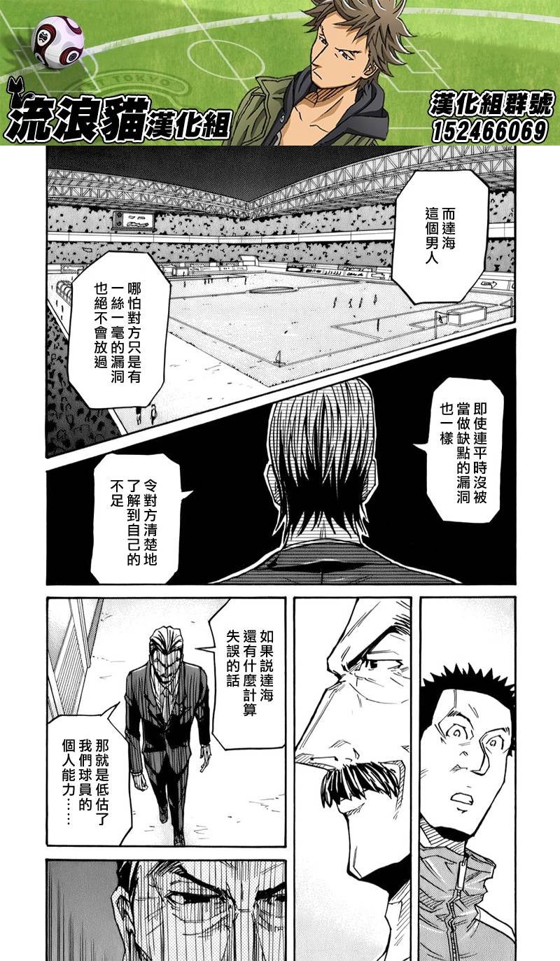 逆转监督韩漫全集-第112话无删减无遮挡章节图片 
