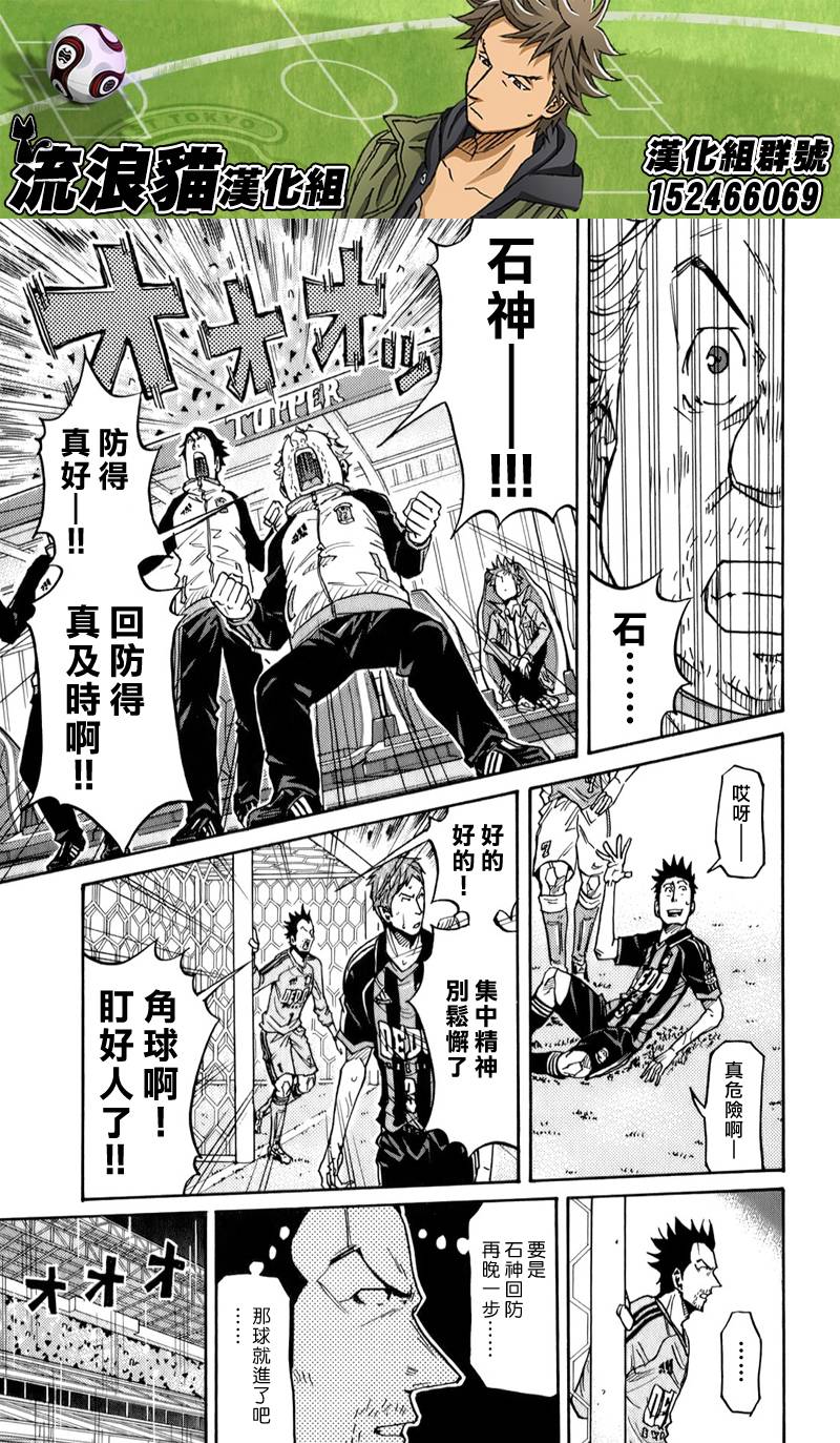 逆转监督韩漫全集-第112话无删减无遮挡章节图片 