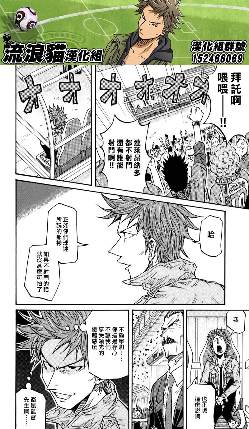 逆转监督韩漫全集-第112话无删减无遮挡章节图片 
