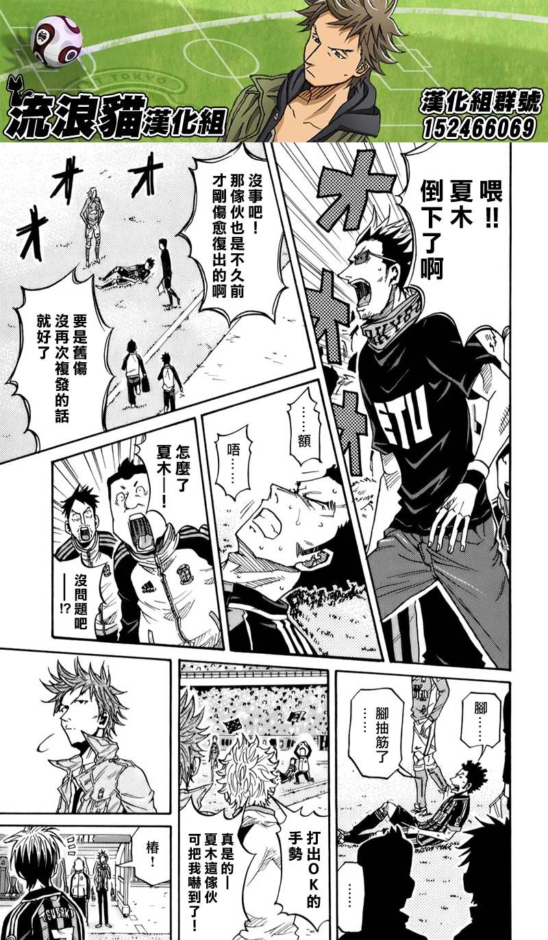 逆转监督韩漫全集-第116话无删减无遮挡章节图片 