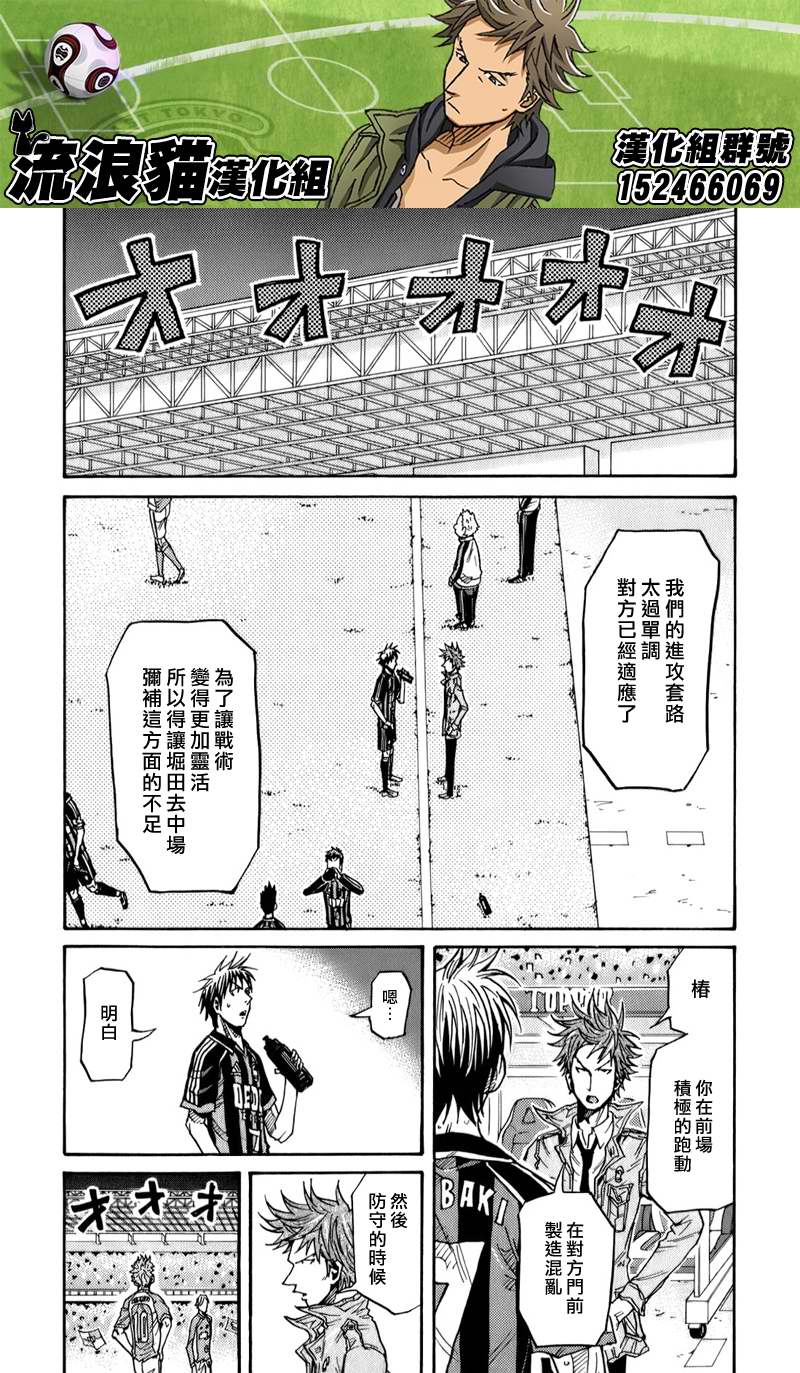 逆转监督韩漫全集-第116话无删减无遮挡章节图片 