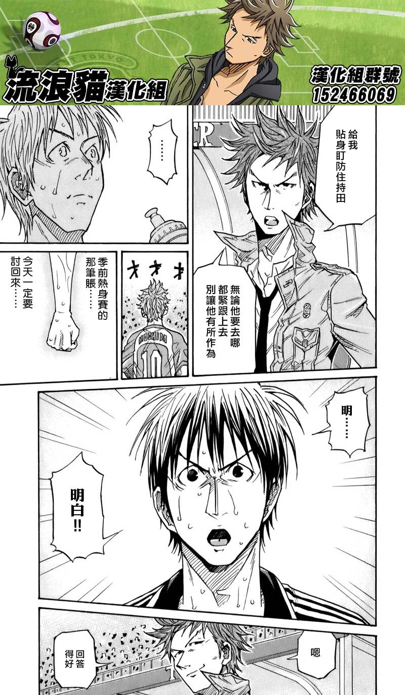 逆转监督韩漫全集-第116话无删减无遮挡章节图片 