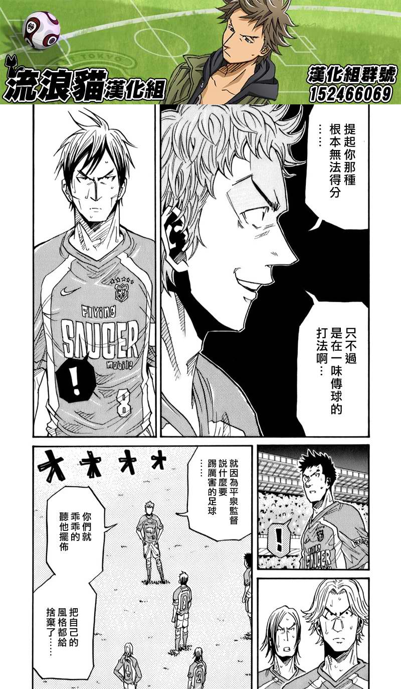 逆转监督韩漫全集-第116话无删减无遮挡章节图片 