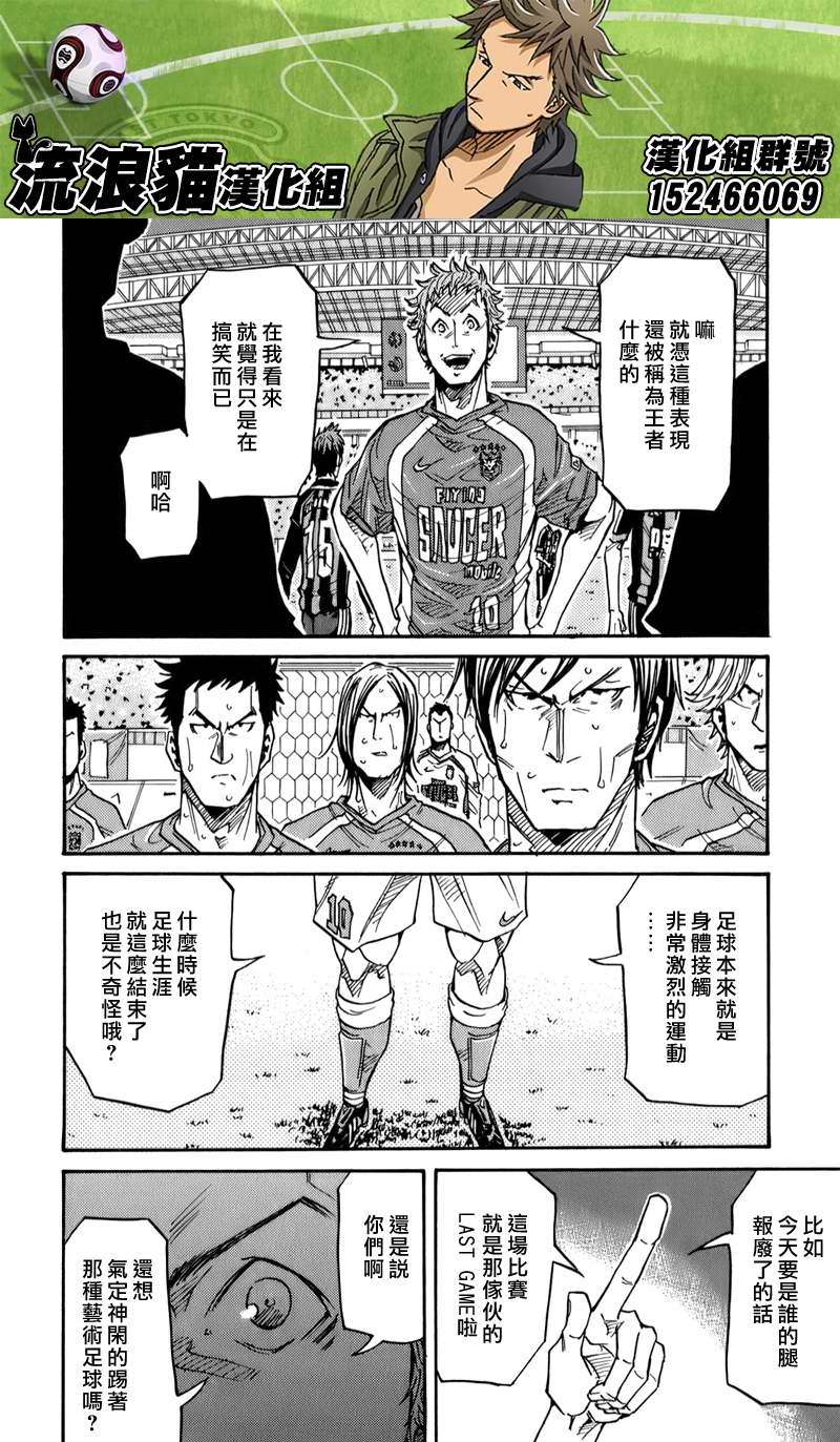 逆转监督韩漫全集-第116话无删减无遮挡章节图片 