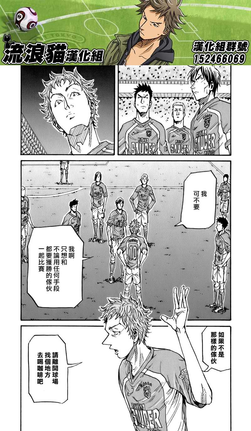 逆转监督韩漫全集-第116话无删减无遮挡章节图片 