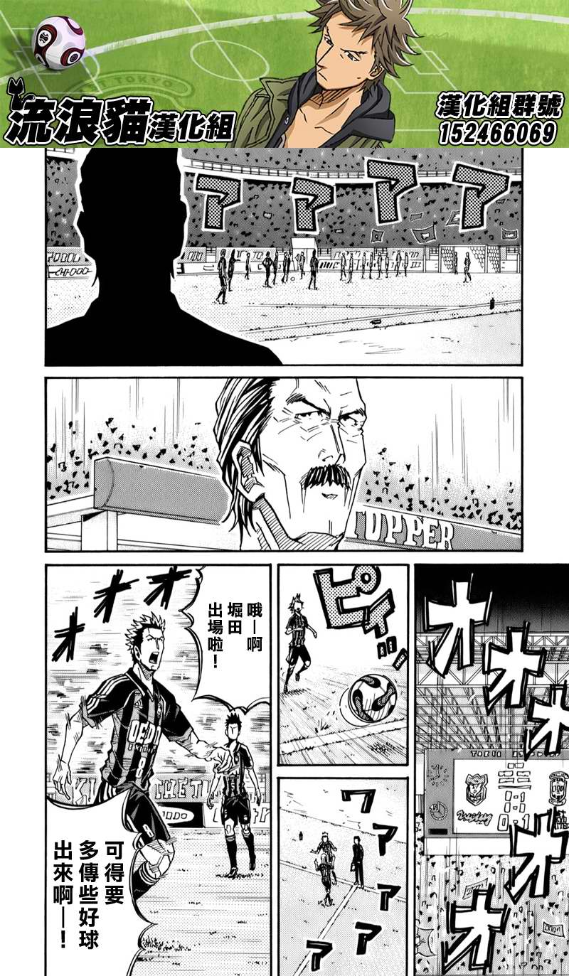逆转监督韩漫全集-第116话无删减无遮挡章节图片 