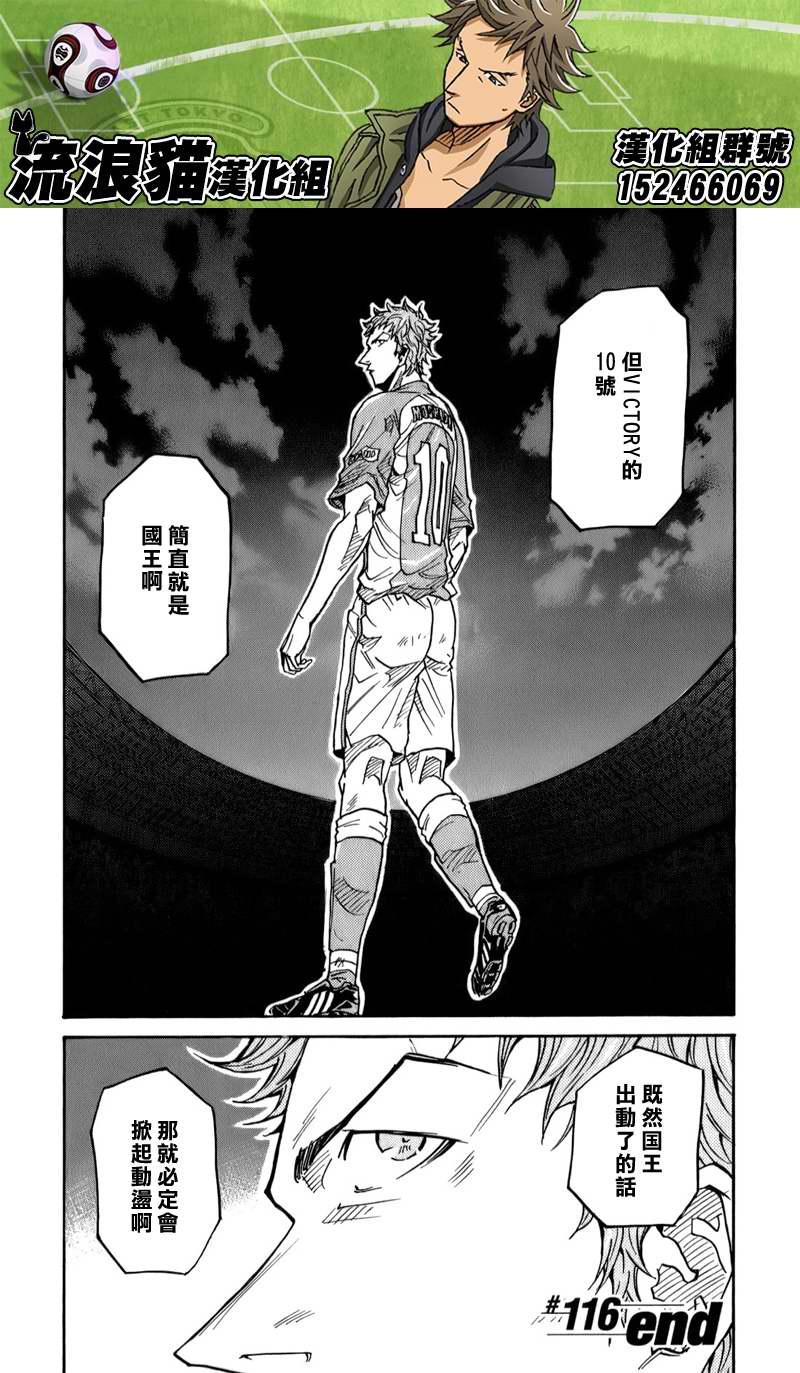 逆转监督韩漫全集-第116话无删减无遮挡章节图片 