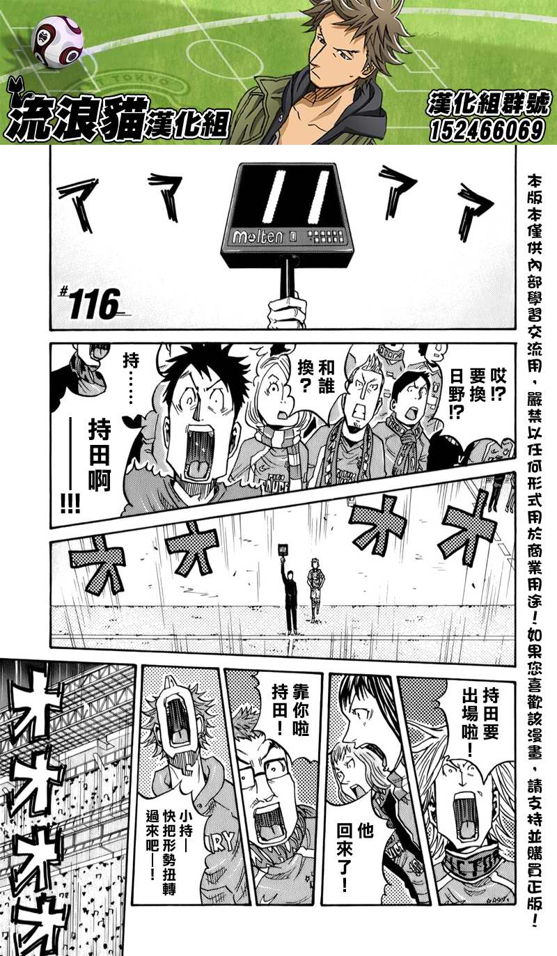 逆转监督韩漫全集-第116话无删减无遮挡章节图片 