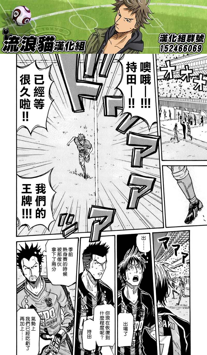 逆转监督韩漫全集-第116话无删减无遮挡章节图片 