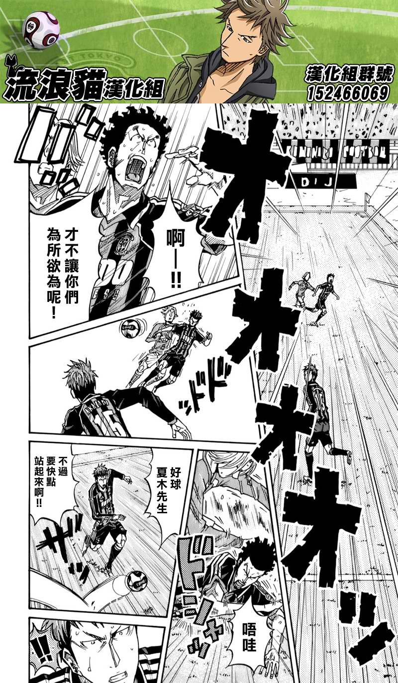 逆转监督韩漫全集-第116话无删减无遮挡章节图片 