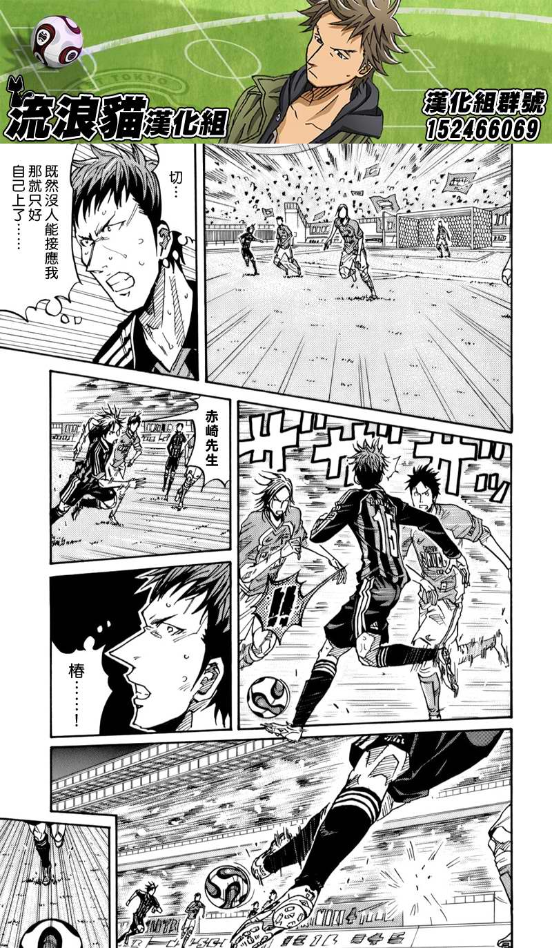 逆转监督韩漫全集-第116话无删减无遮挡章节图片 