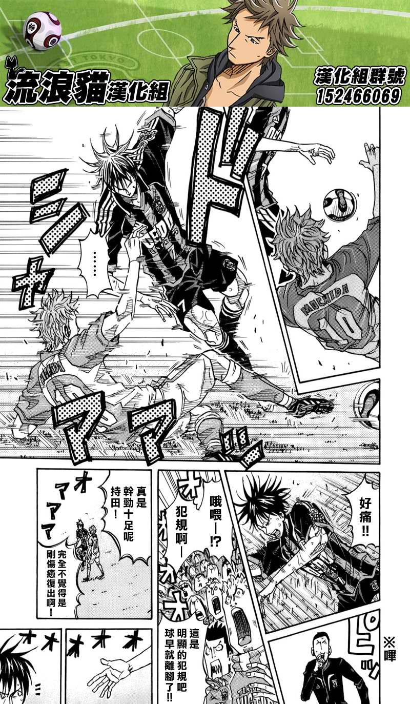 逆转监督韩漫全集-第116话无删减无遮挡章节图片 
