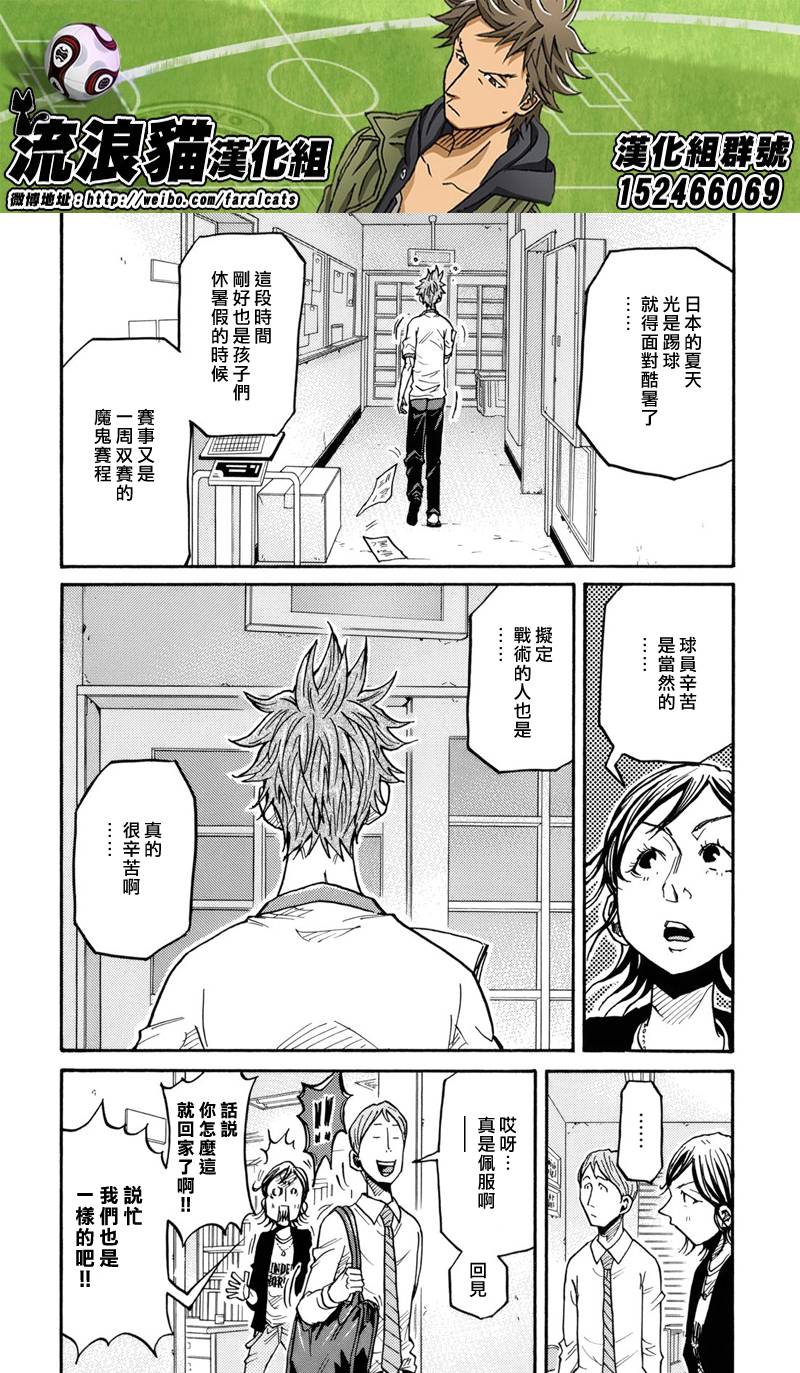 逆转监督韩漫全集-第183话无删减无遮挡章节图片 