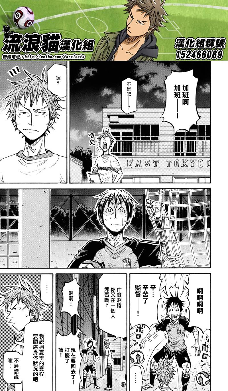 逆转监督韩漫全集-第183话无删减无遮挡章节图片 